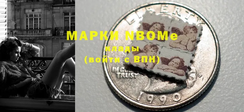 Марки N-bome 1,5мг  mega как войти  Дальнегорск 